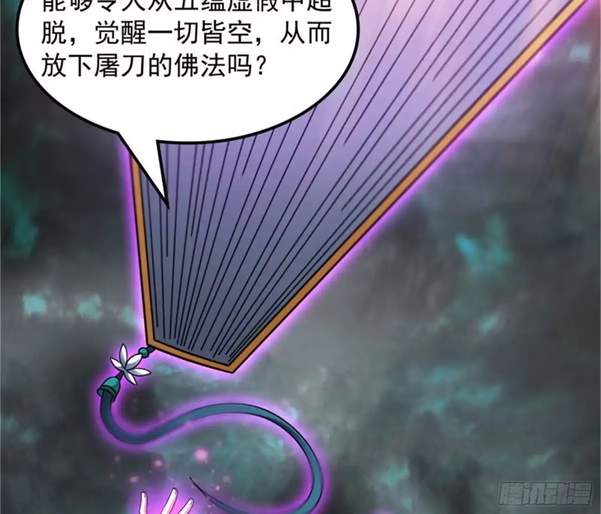 《打爆诸天》兄弟齐心抗鬼帝 第34页