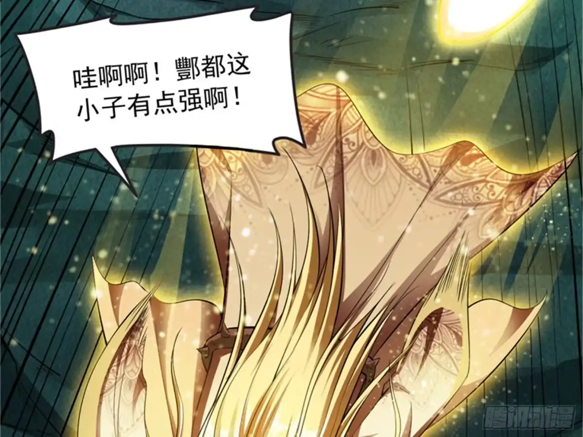 《打爆诸天》兄弟齐心抗鬼帝 第71页