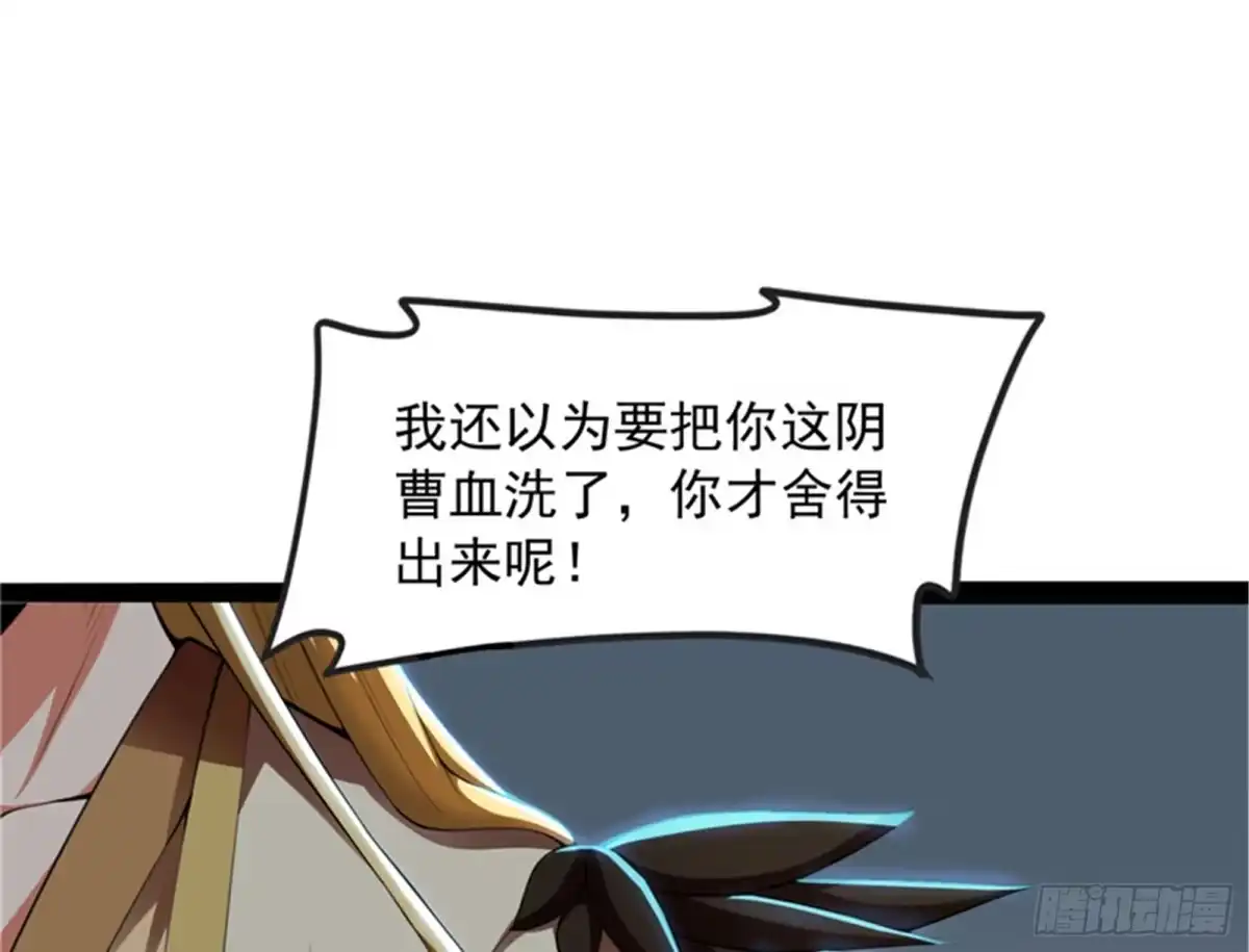 《打爆诸天》兄弟齐心抗鬼帝 第12页