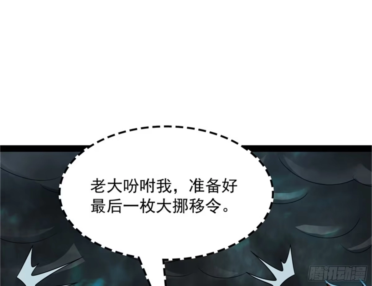 《打爆诸天》兄弟齐心抗鬼帝 第125页