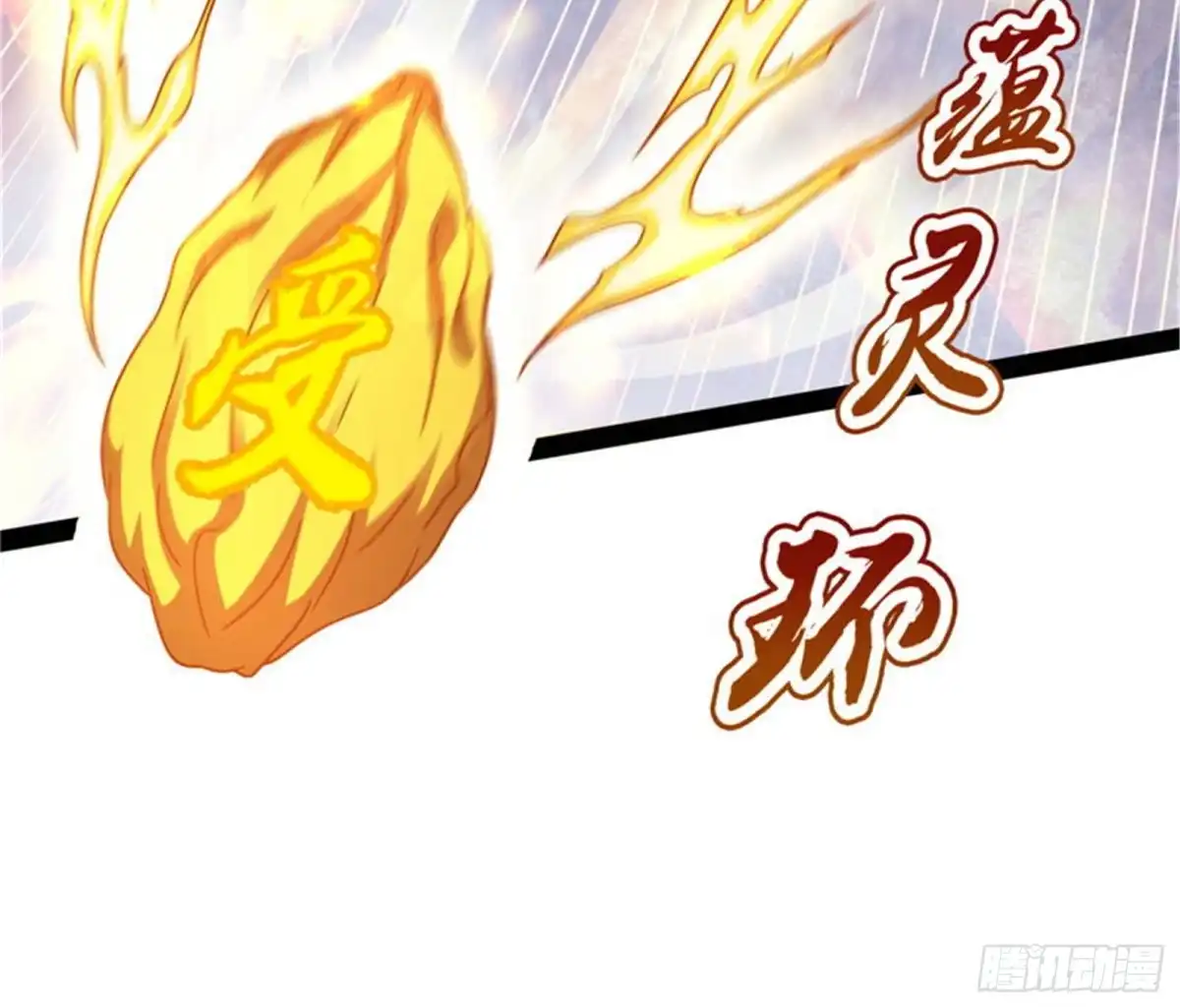 《打爆诸天》兄弟齐心抗鬼帝 第32页