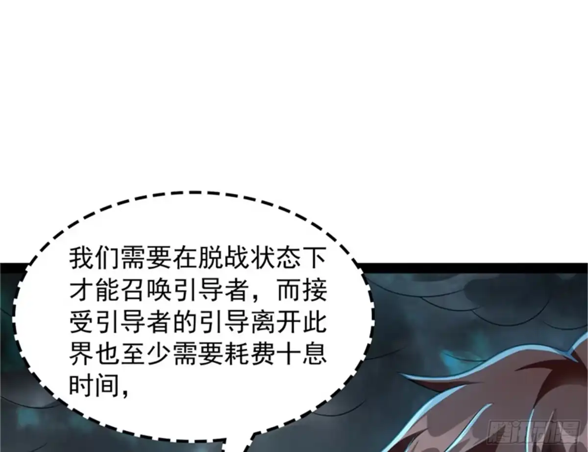 《打爆诸天》兄弟齐心抗鬼帝 第128页