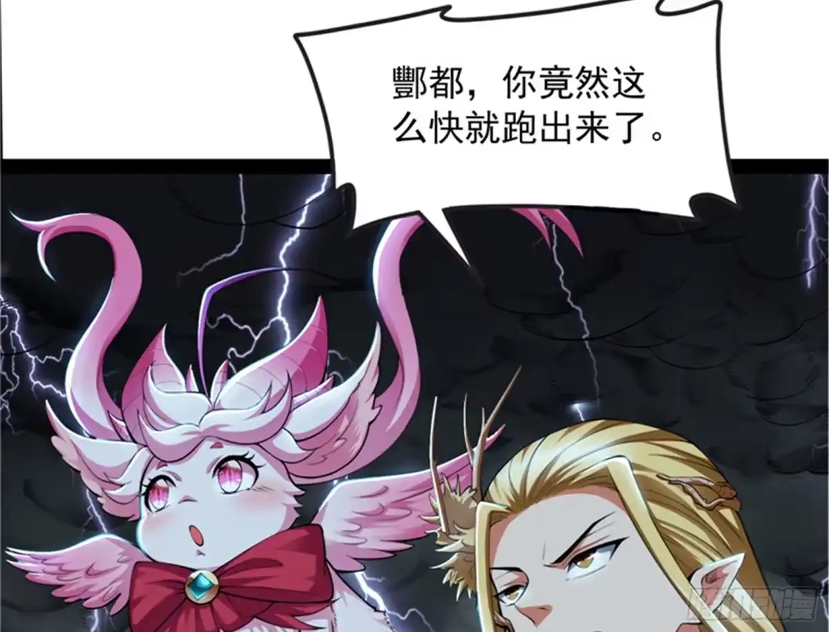 《打爆诸天》兄弟齐心抗鬼帝 第9页