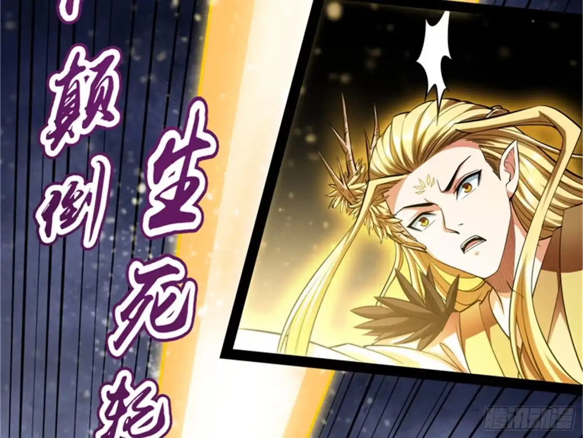 《打爆诸天》兄弟齐心抗鬼帝 第67页
