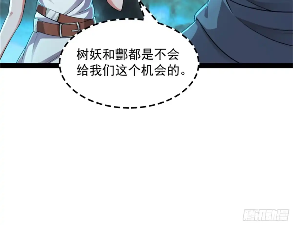 《打爆诸天》兄弟齐心抗鬼帝 第130页