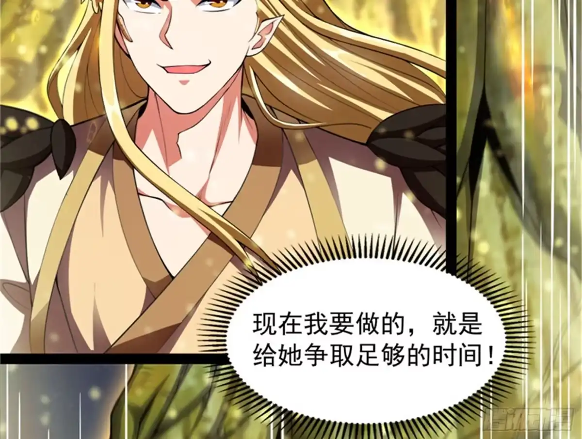 《打爆诸天》兄弟齐心抗鬼帝 第21页