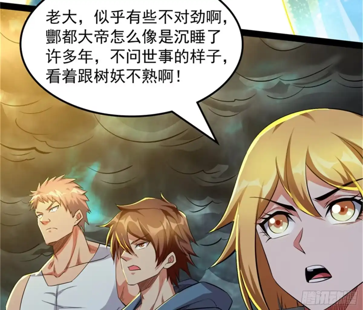 《打爆诸天》兄弟齐心抗鬼帝 第47页