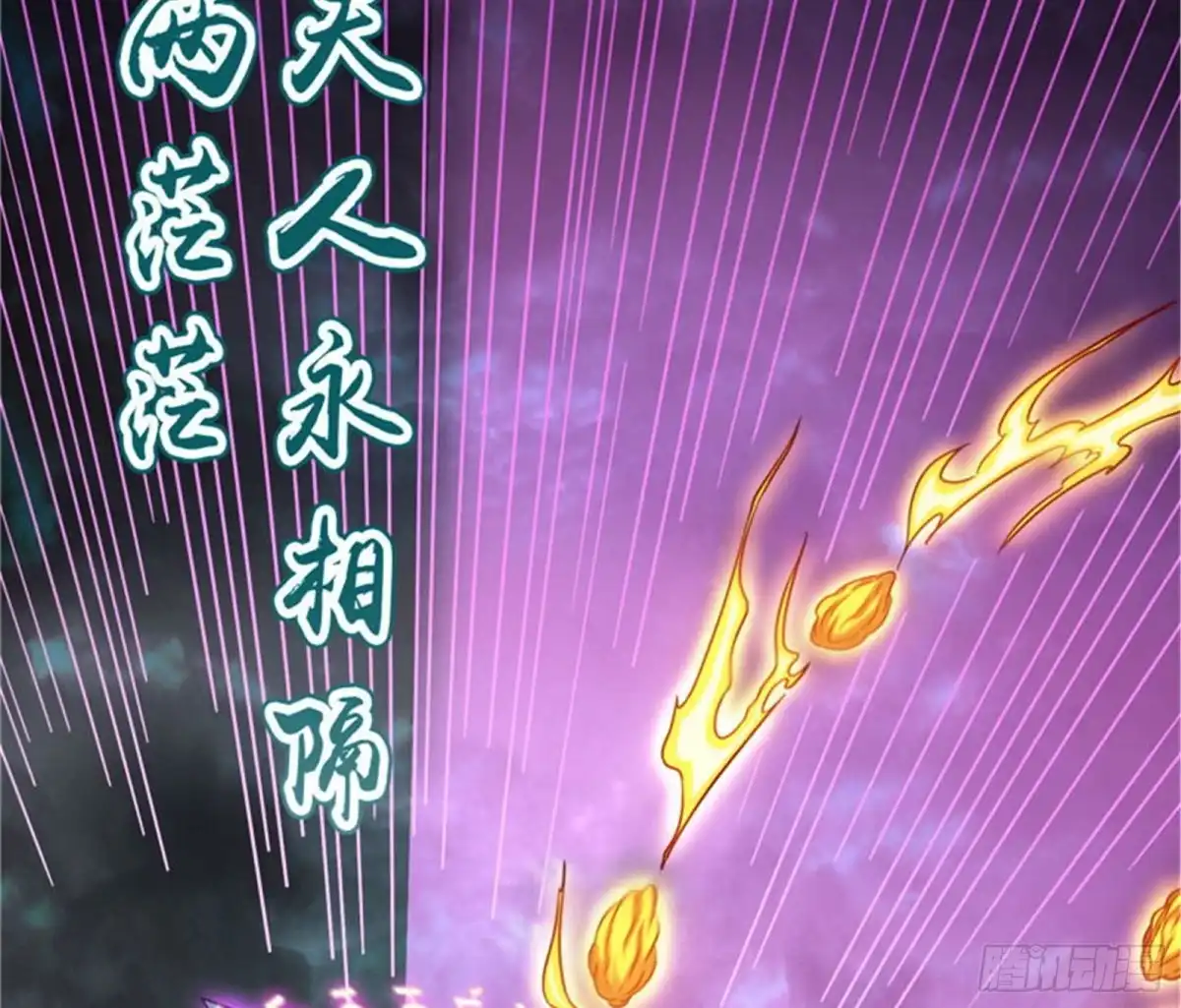 《打爆诸天》兄弟齐心抗鬼帝 第37页