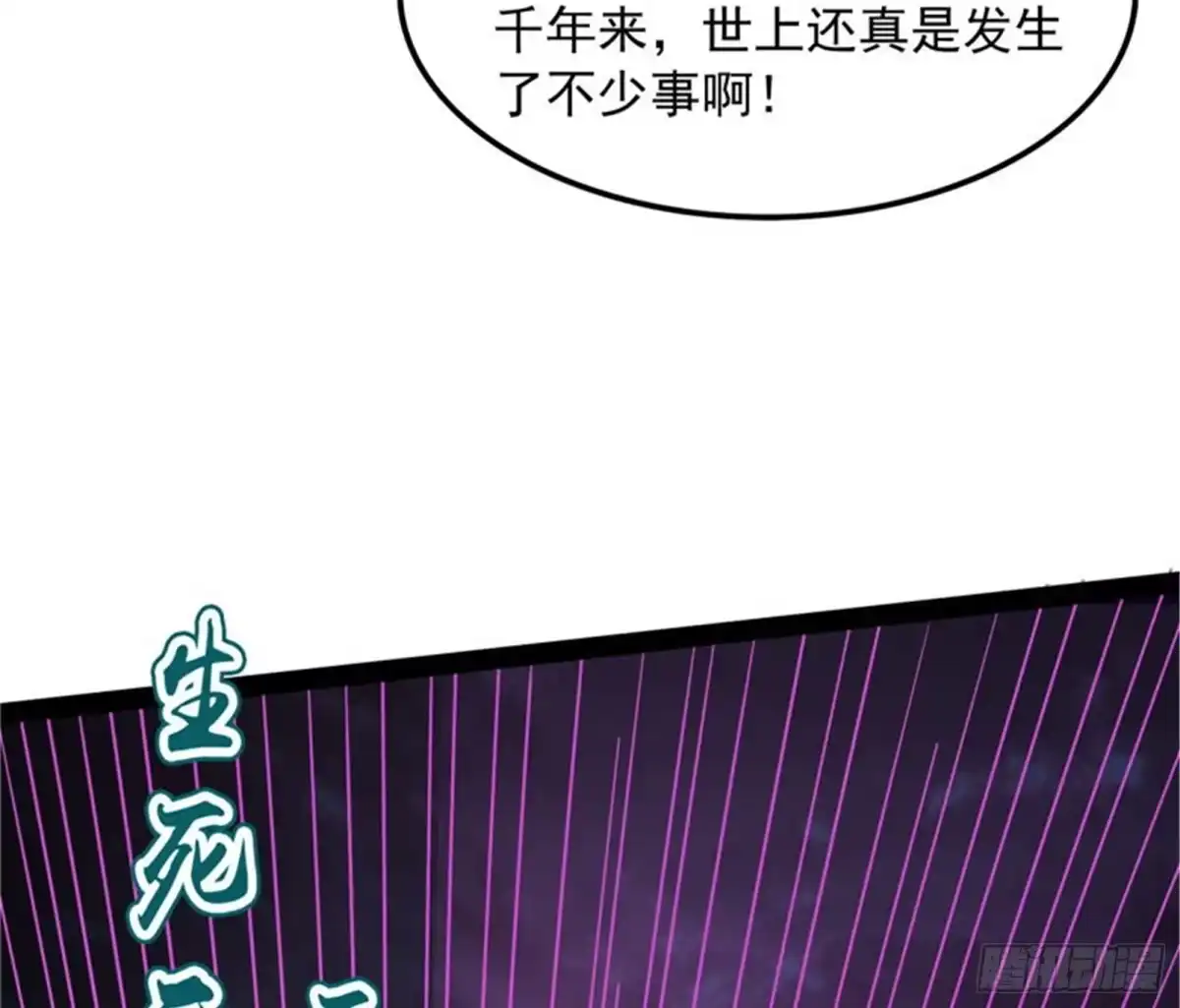 《打爆诸天》兄弟齐心抗鬼帝 第36页