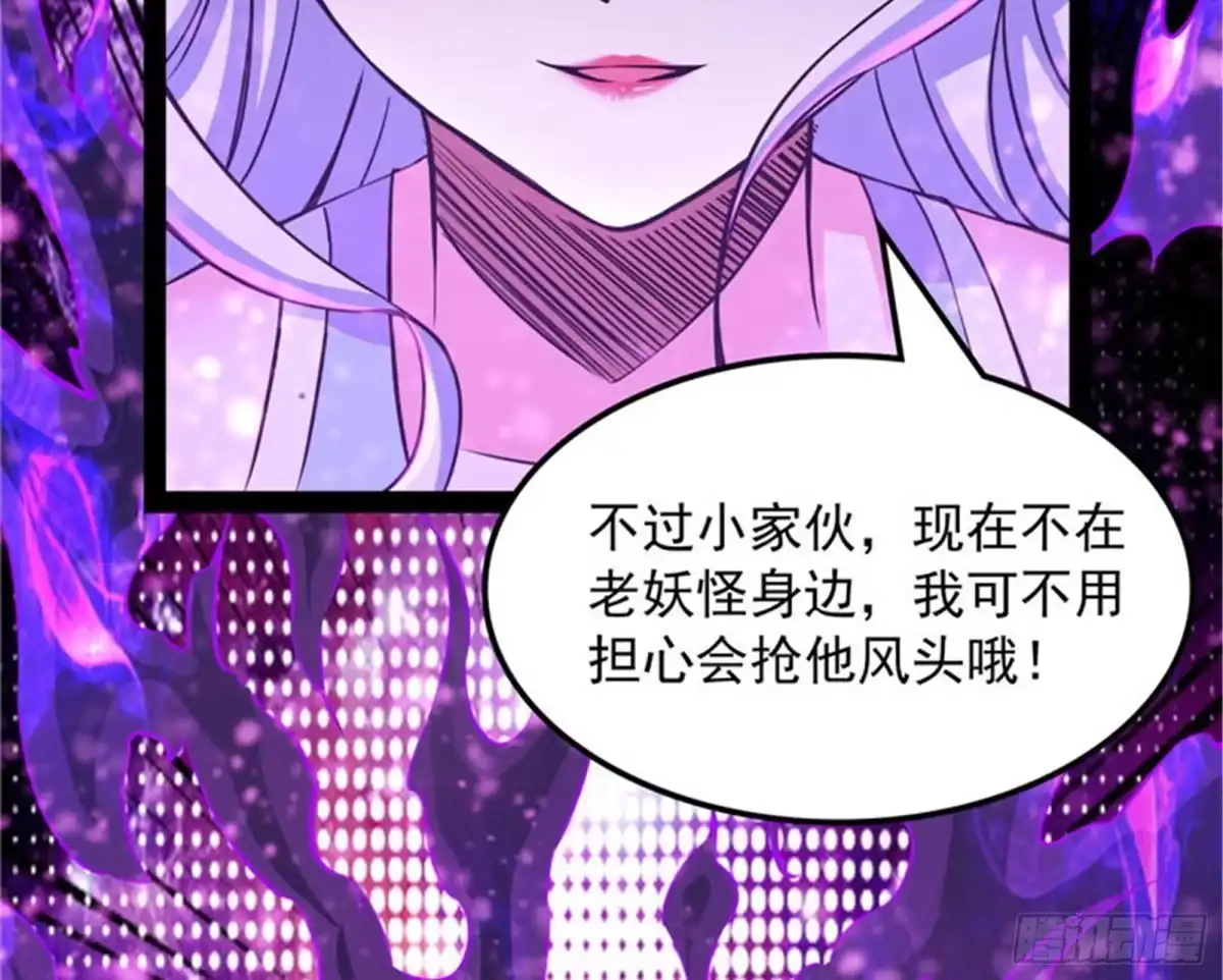 《打爆诸天》兄弟齐心抗鬼帝 第96页