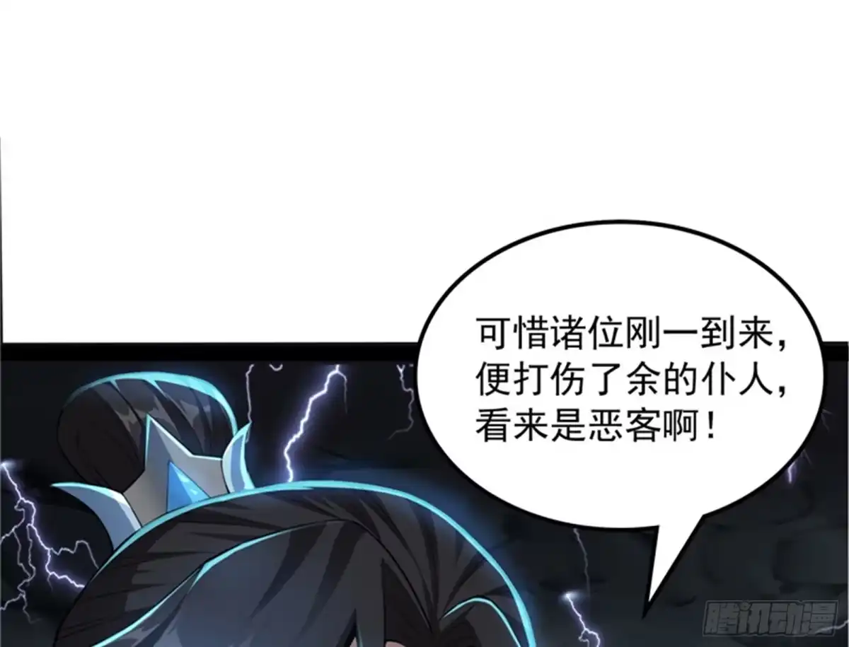 《打爆诸天》兄弟齐心抗鬼帝 第6页