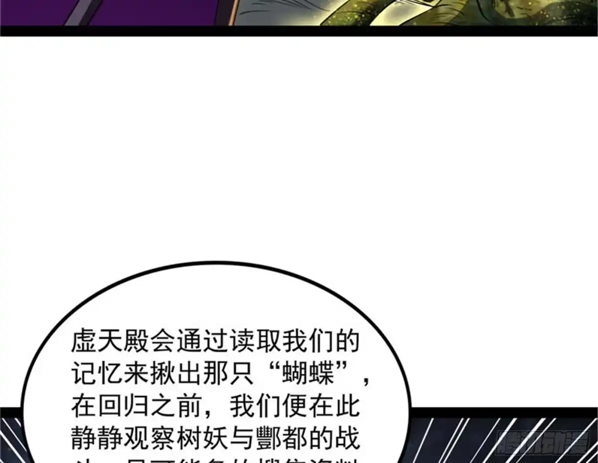 《打爆诸天》兄弟齐心抗鬼帝 第56页