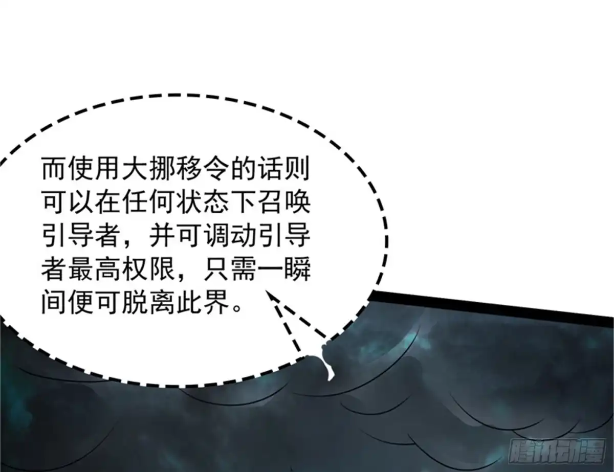 《打爆诸天》兄弟齐心抗鬼帝 第131页