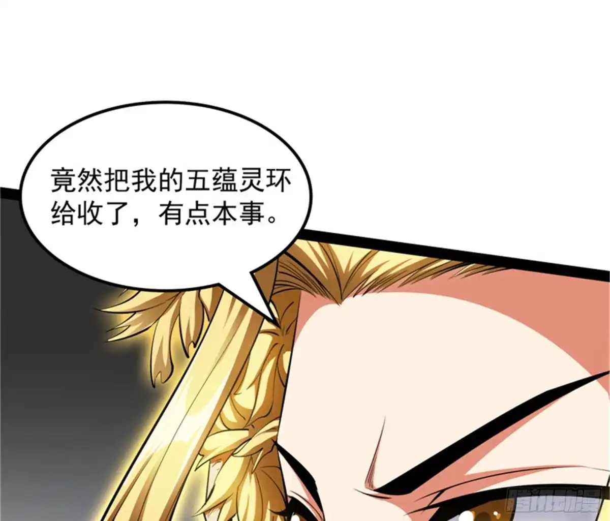 《打爆诸天》兄弟齐心抗鬼帝 第42页