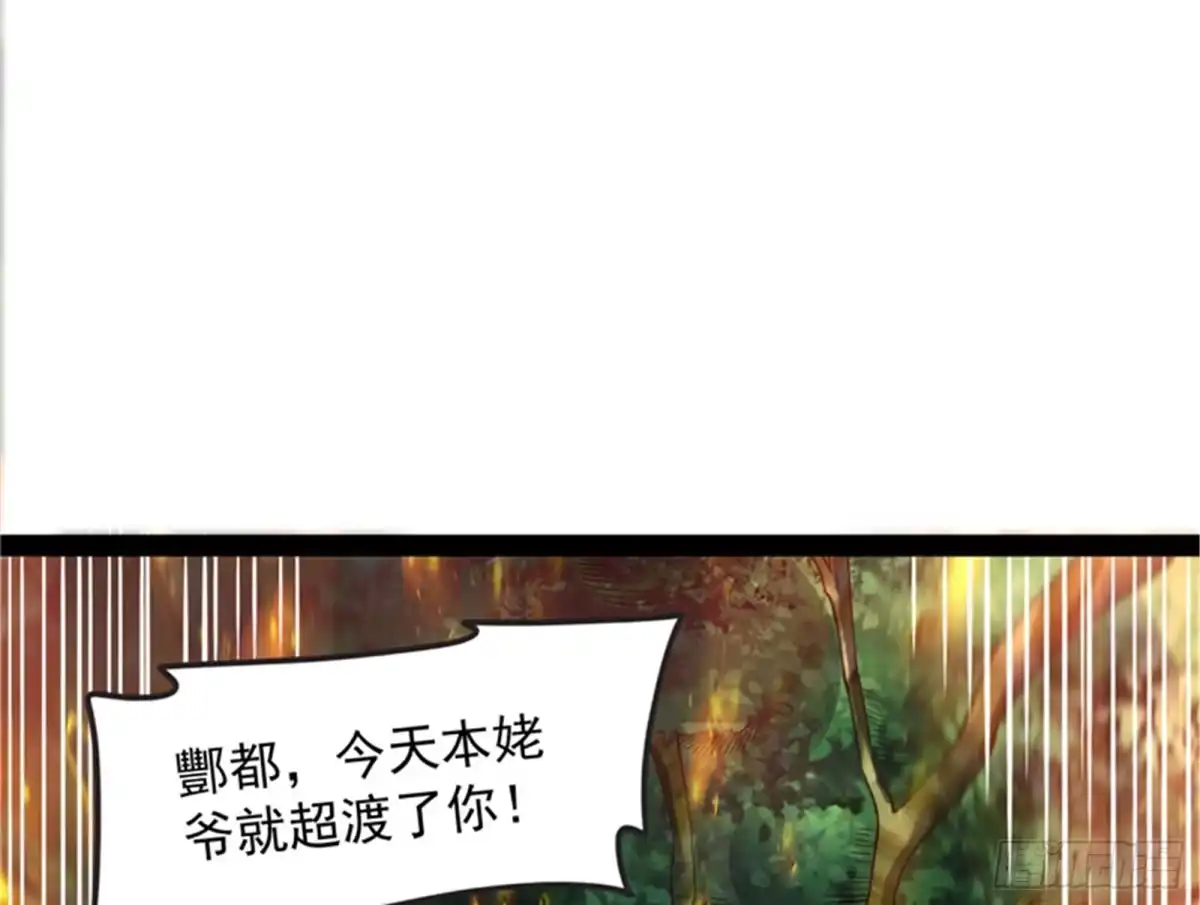 《打爆诸天》兄弟齐心抗鬼帝 第24页