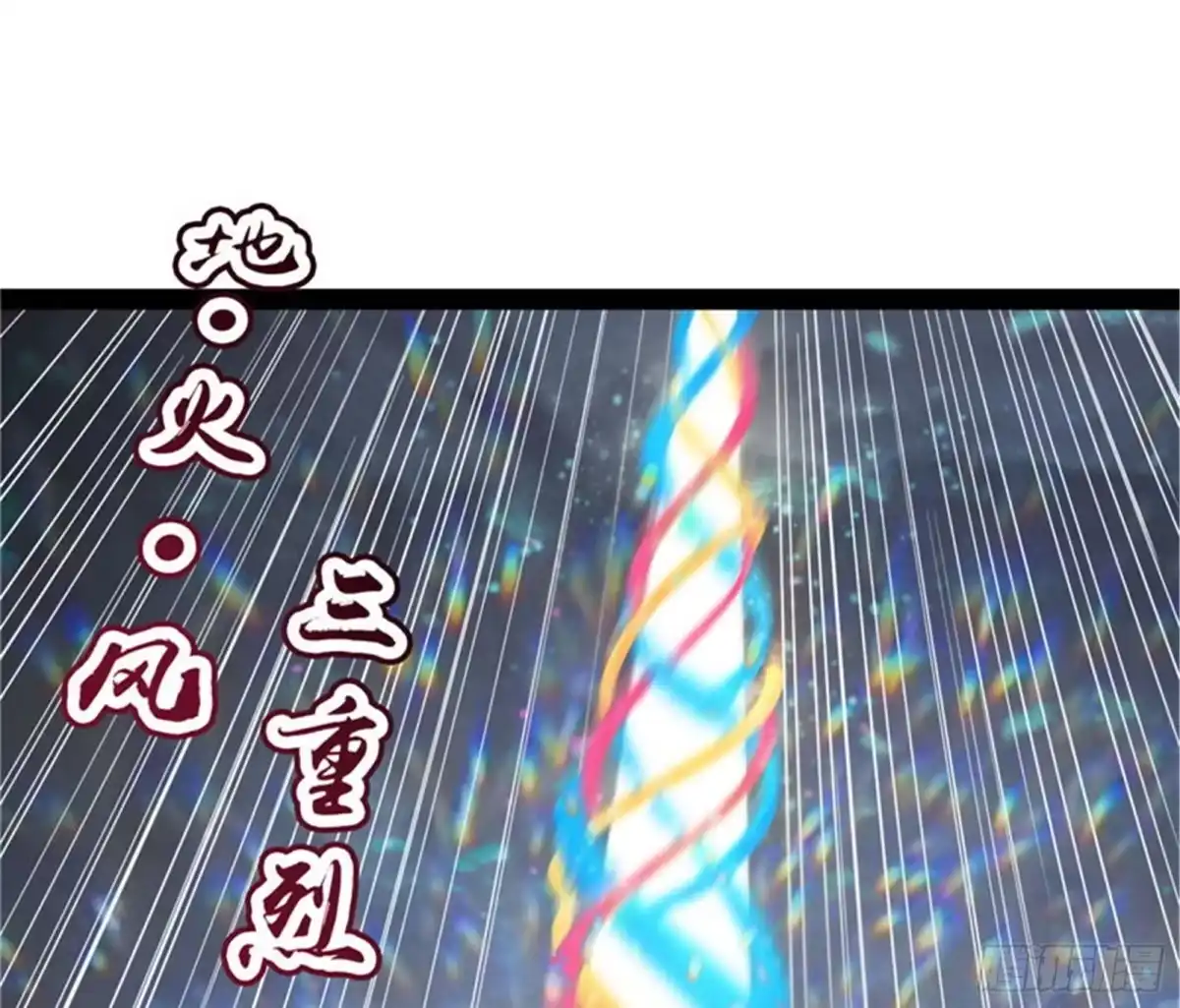 《打爆诸天》兄弟齐心抗鬼帝 第103页
