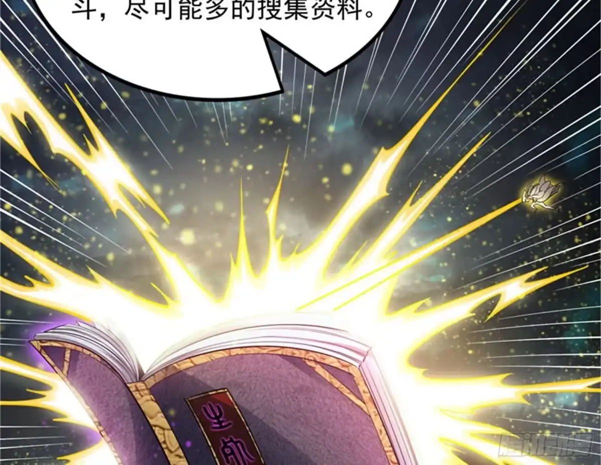 《打爆诸天》兄弟齐心抗鬼帝 第57页