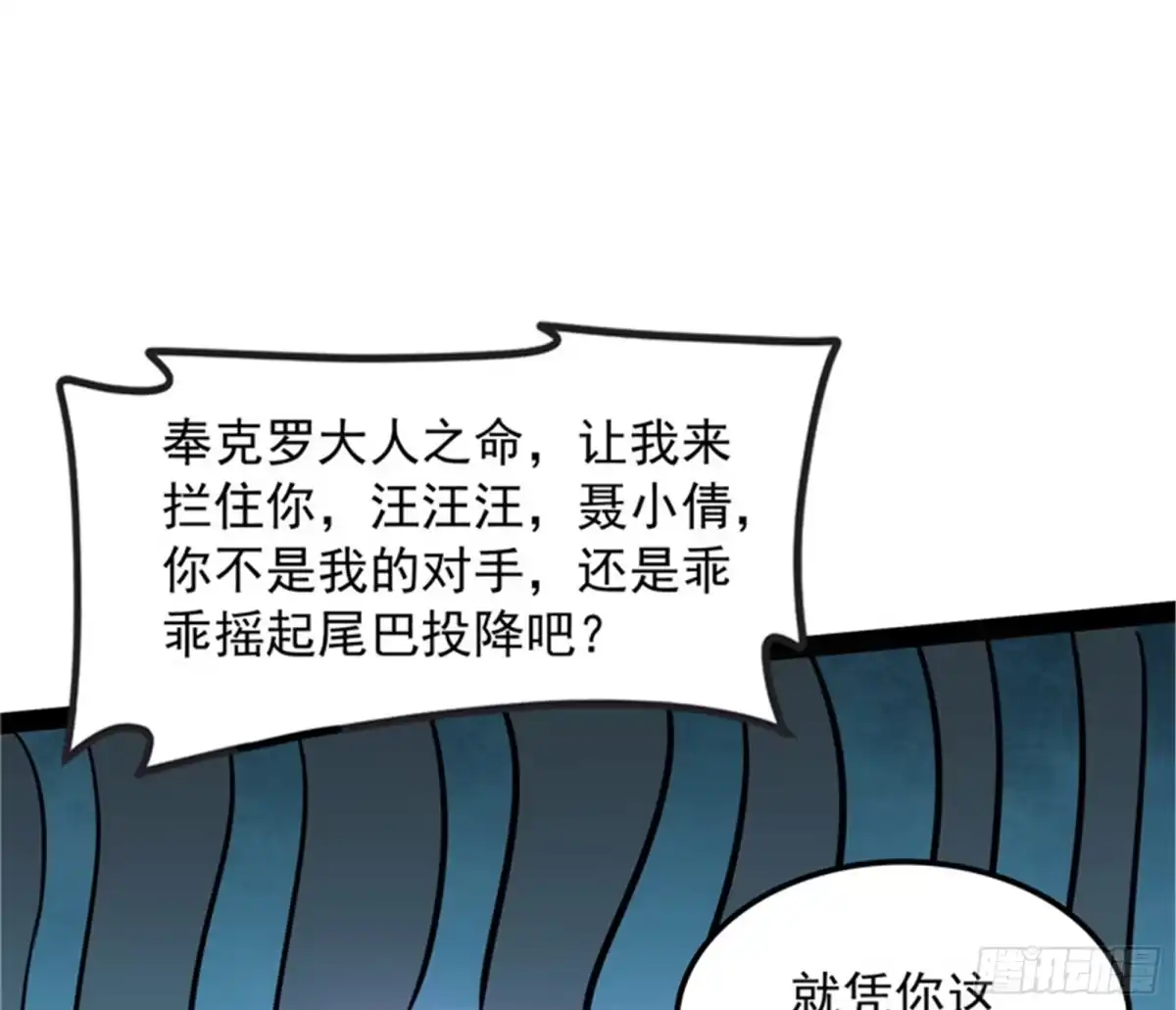 《打爆诸天》兄弟齐心抗鬼帝 第86页