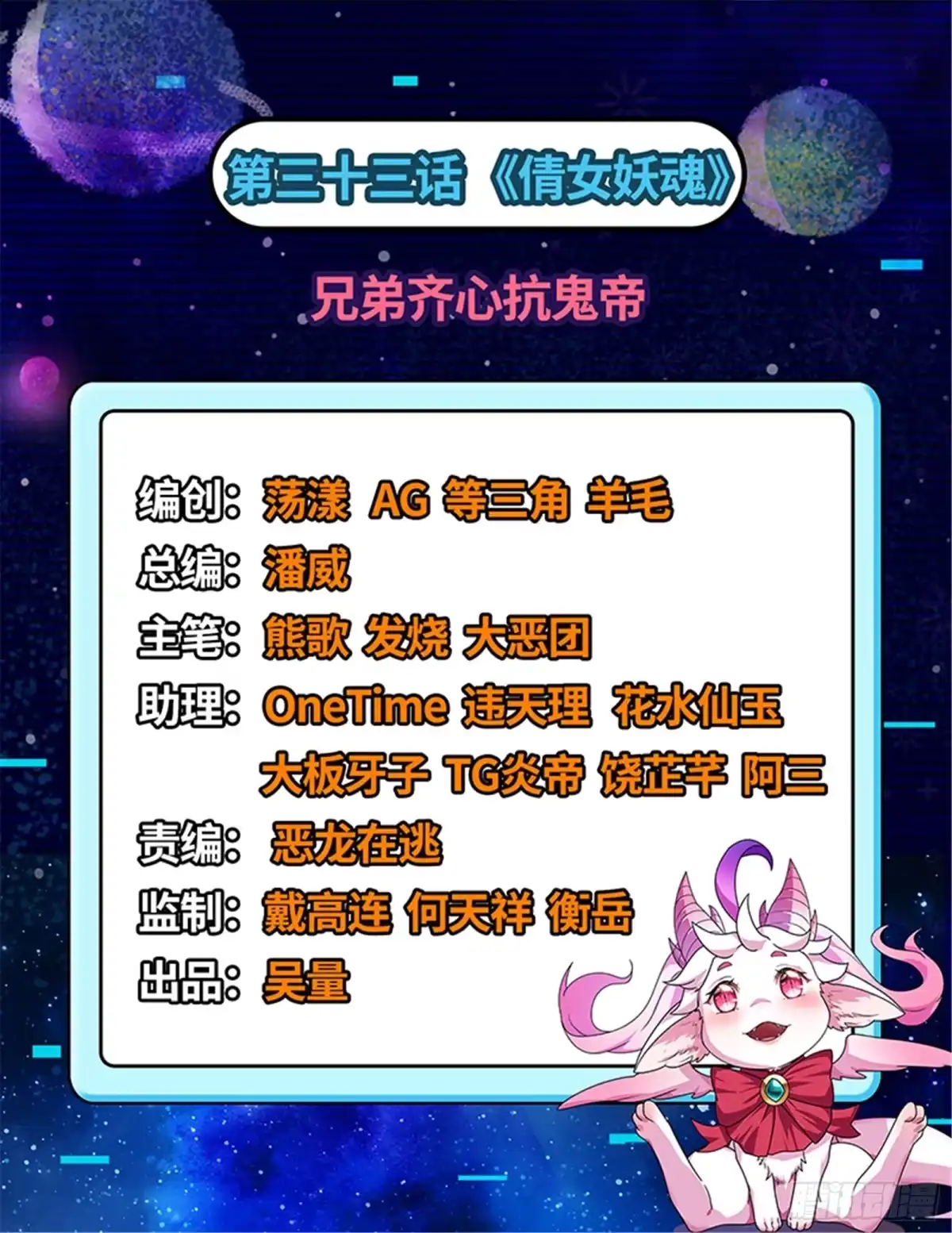 《打爆诸天》兄弟齐心抗鬼帝 第2页