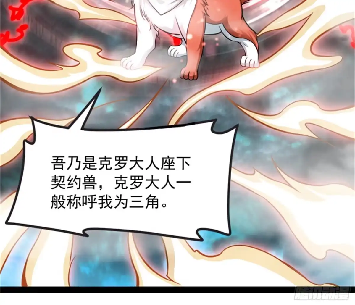 《打爆诸天》兄弟齐心抗鬼帝 第85页