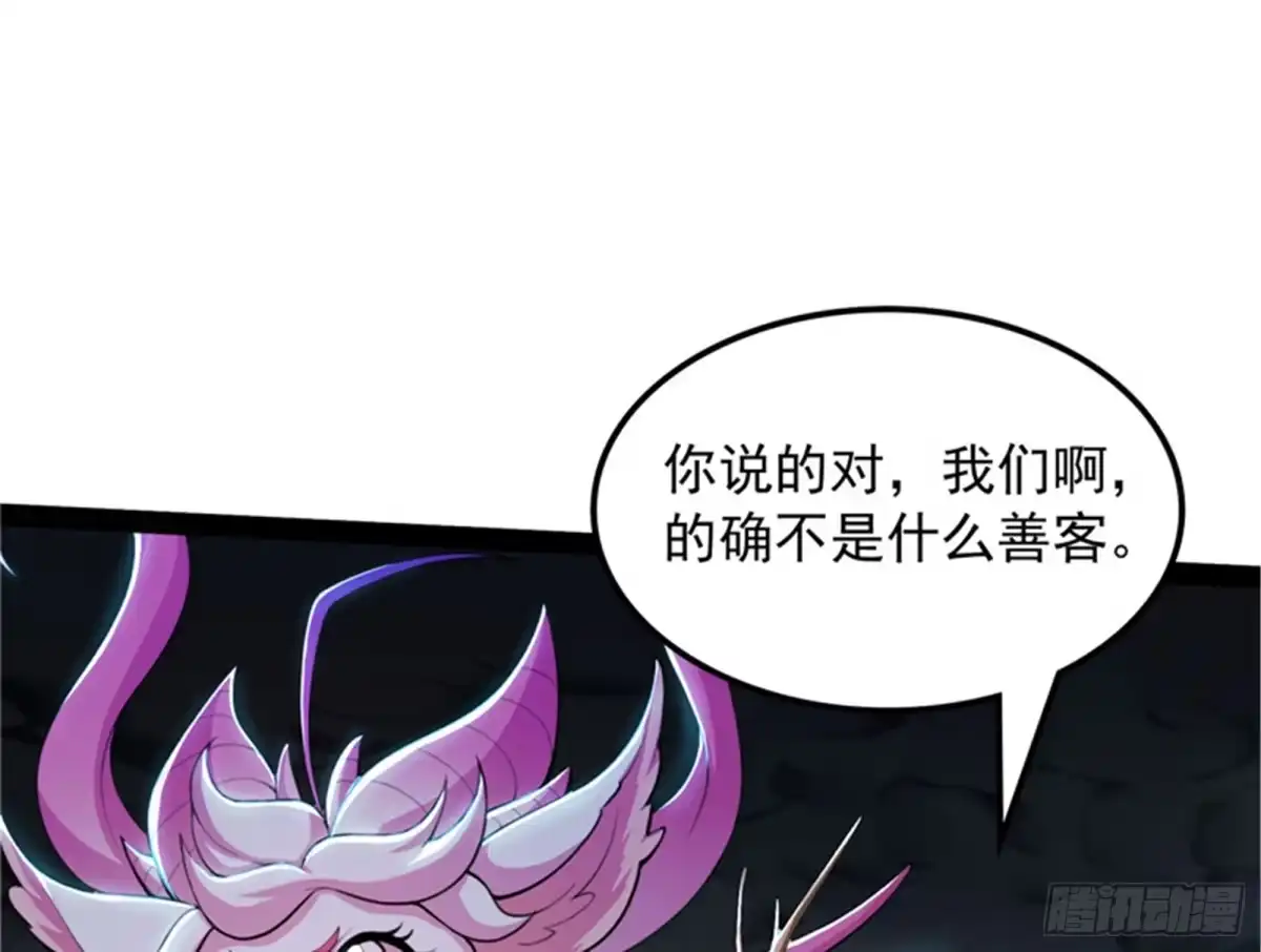 《打爆诸天》兄弟齐心抗鬼帝 第15页