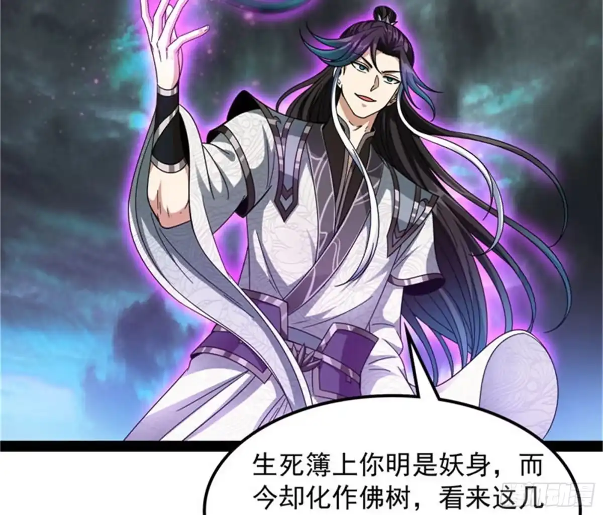 《打爆诸天》兄弟齐心抗鬼帝 第35页