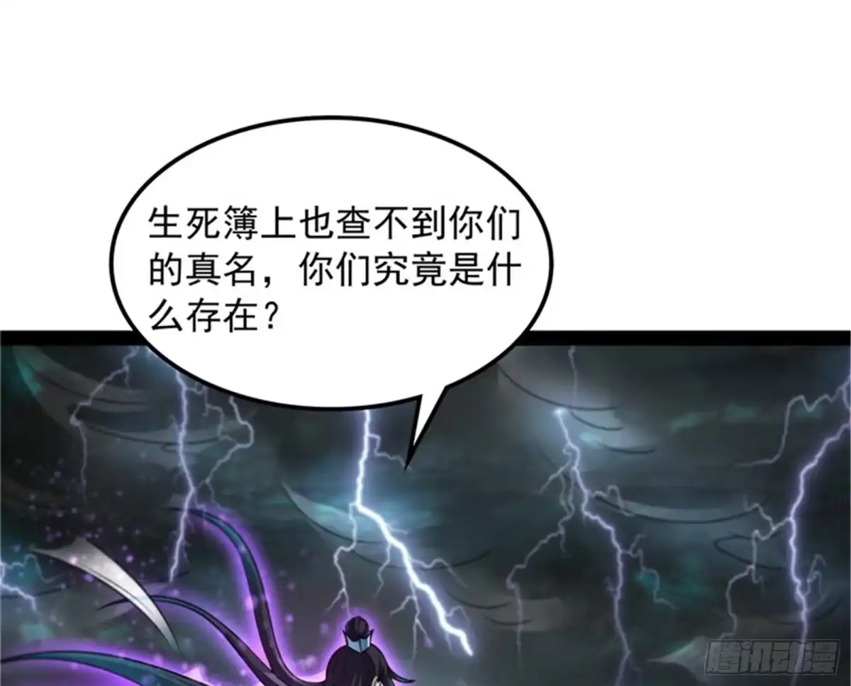 《打爆诸天》兄弟齐心抗鬼帝 第140页