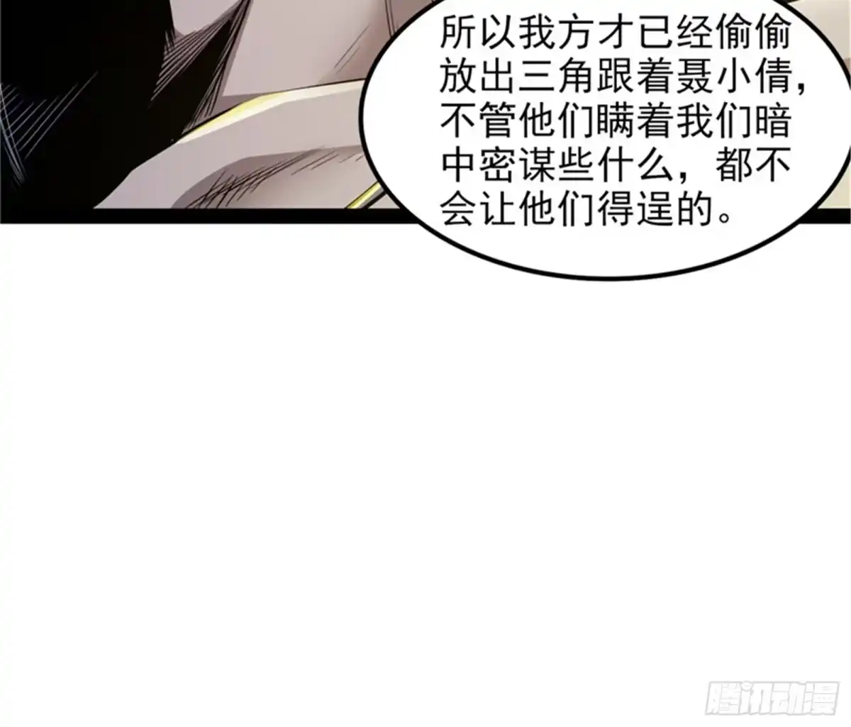 《打爆诸天》兄弟齐心抗鬼帝 第53页