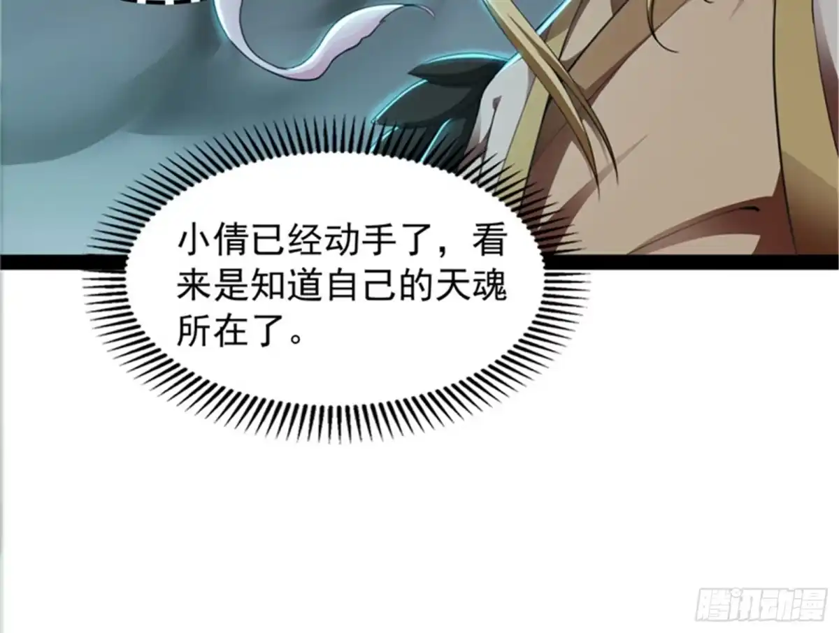 《打爆诸天》兄弟齐心抗鬼帝 第17页