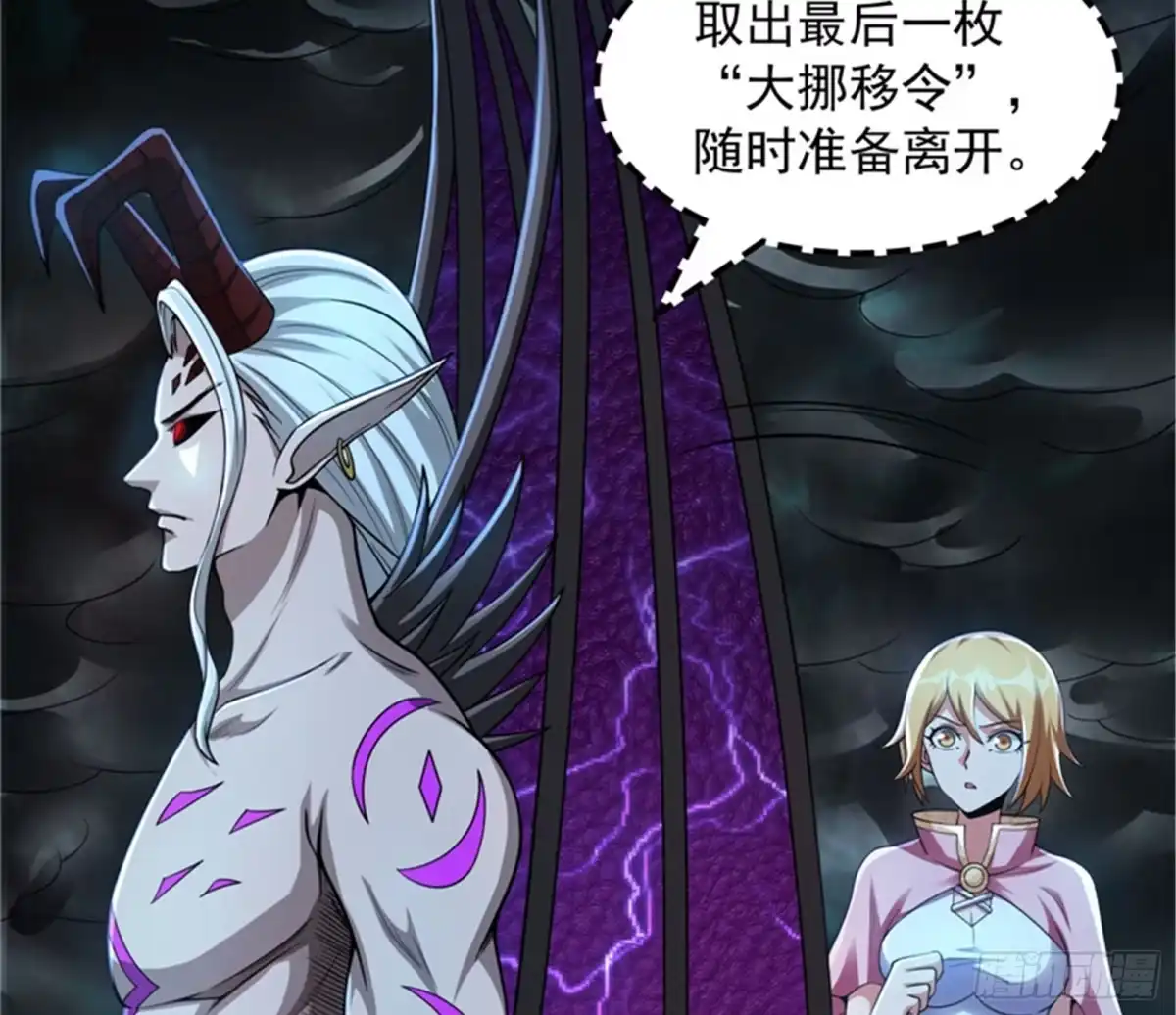 《打爆诸天》兄弟齐心抗鬼帝 第118页