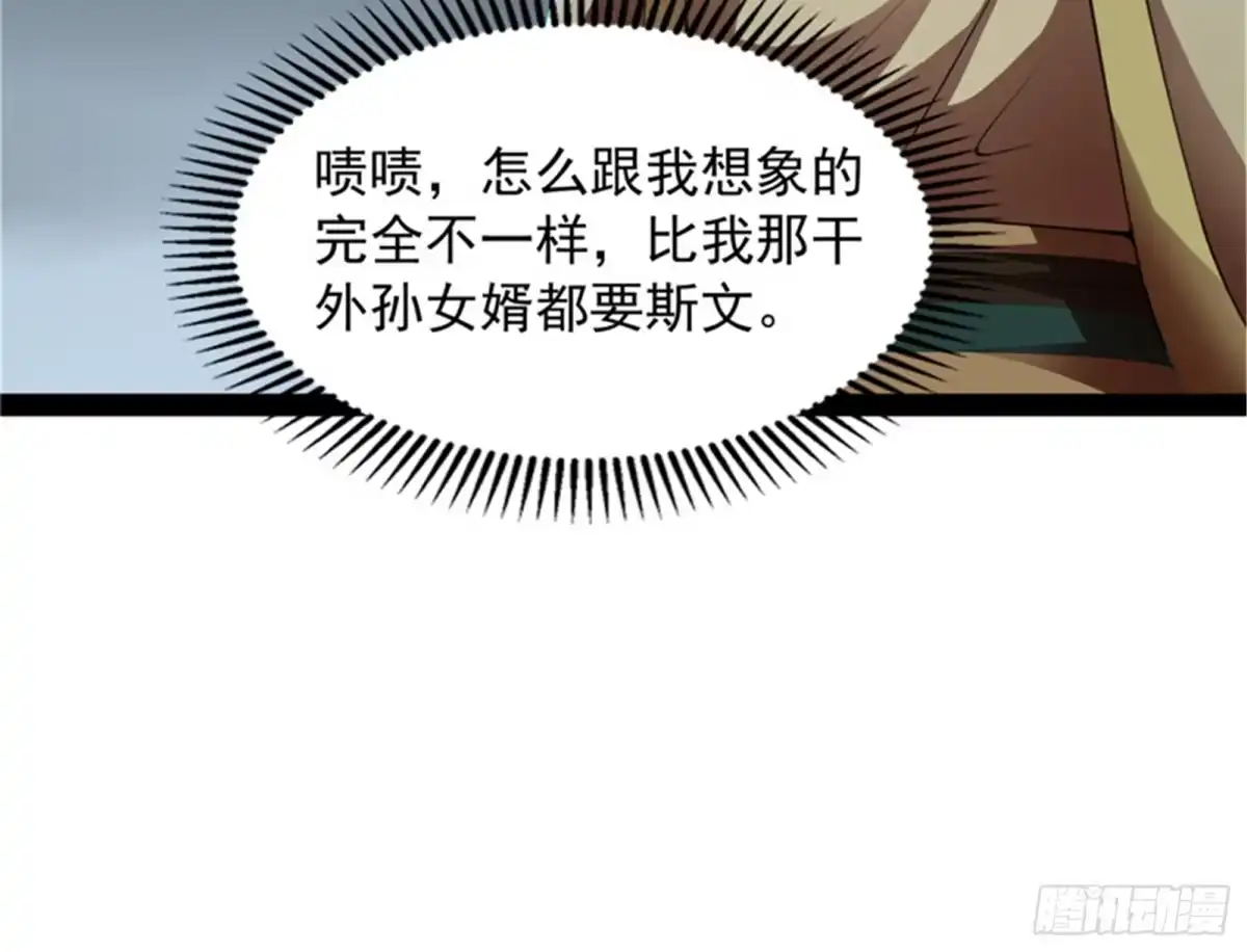 《打爆诸天》兄弟齐心抗鬼帝 第11页