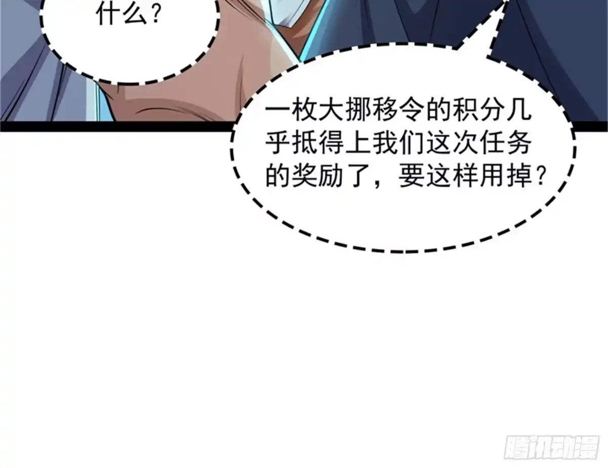 《打爆诸天》兄弟齐心抗鬼帝 第127页
