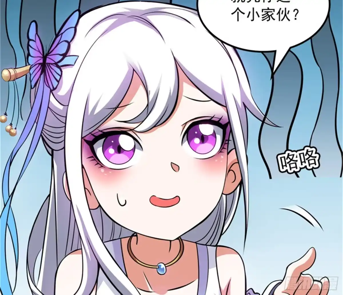 《打爆诸天》兄弟齐心抗鬼帝 第87页