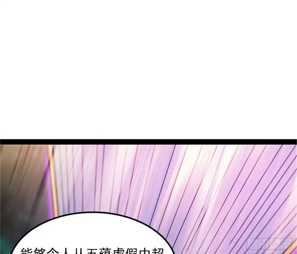 《打爆诸天》兄弟齐心抗鬼帝 第33页