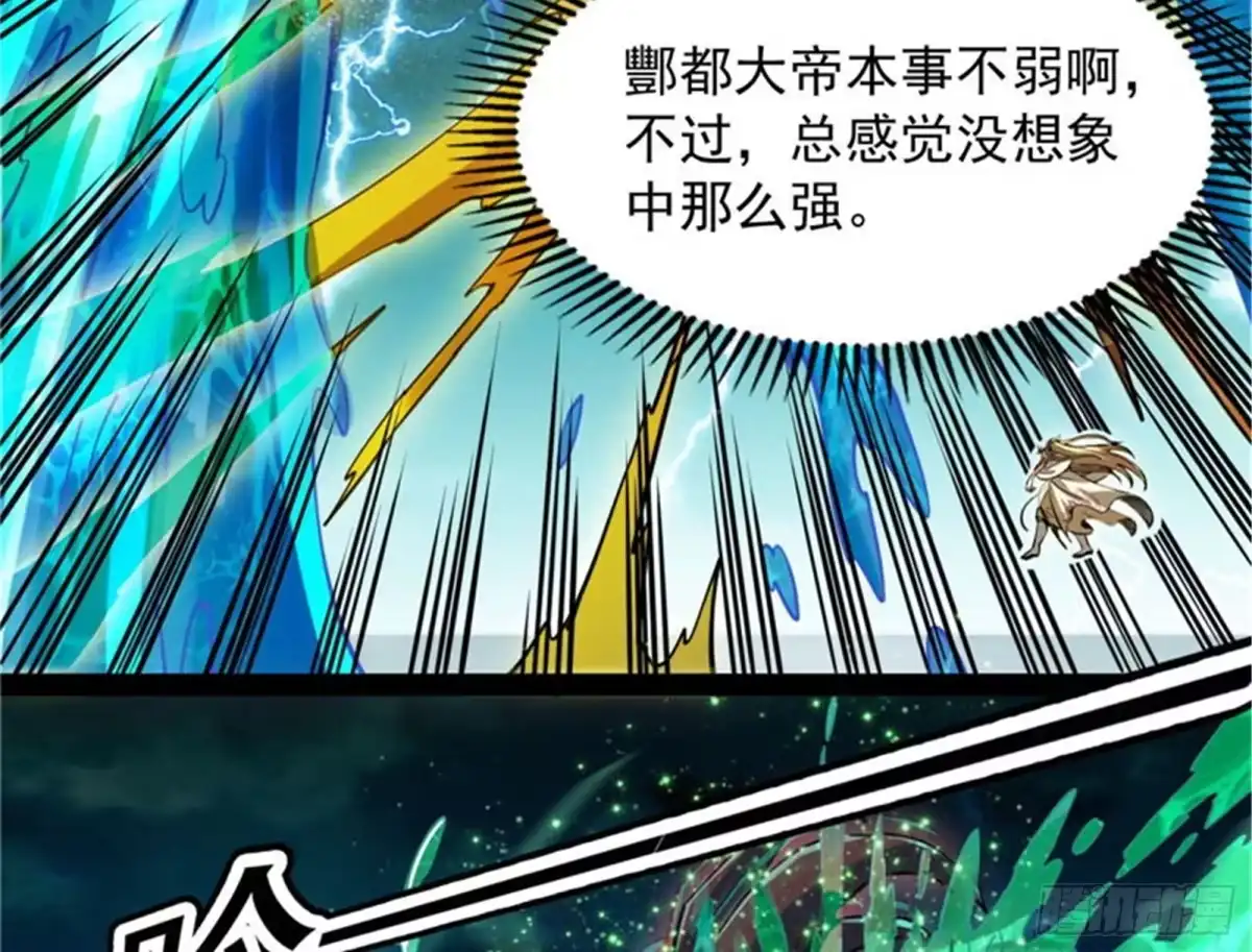 《打爆诸天》四重禁咒除酆都 第63页