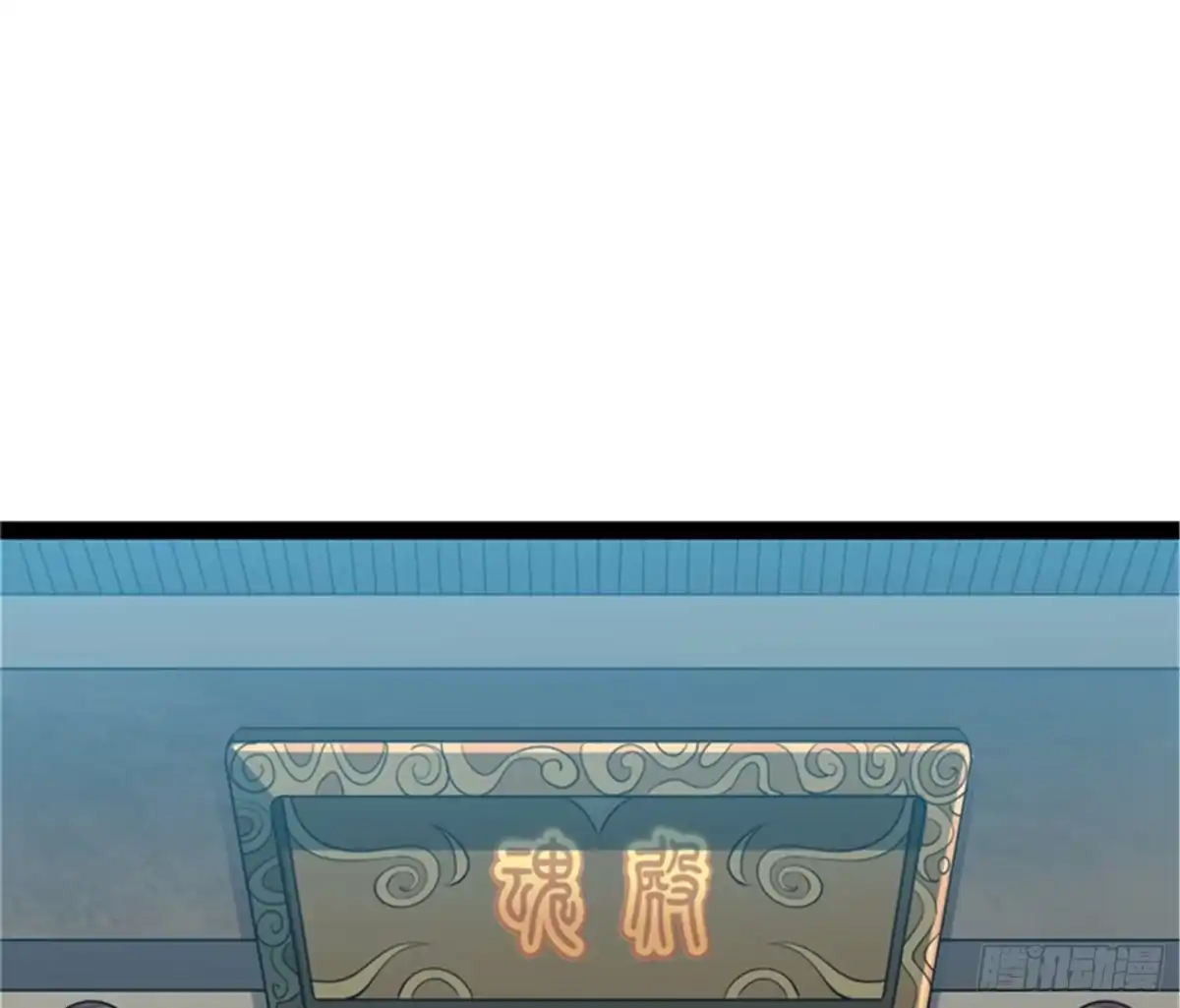 《打爆诸天》四重禁咒除酆都 第98页