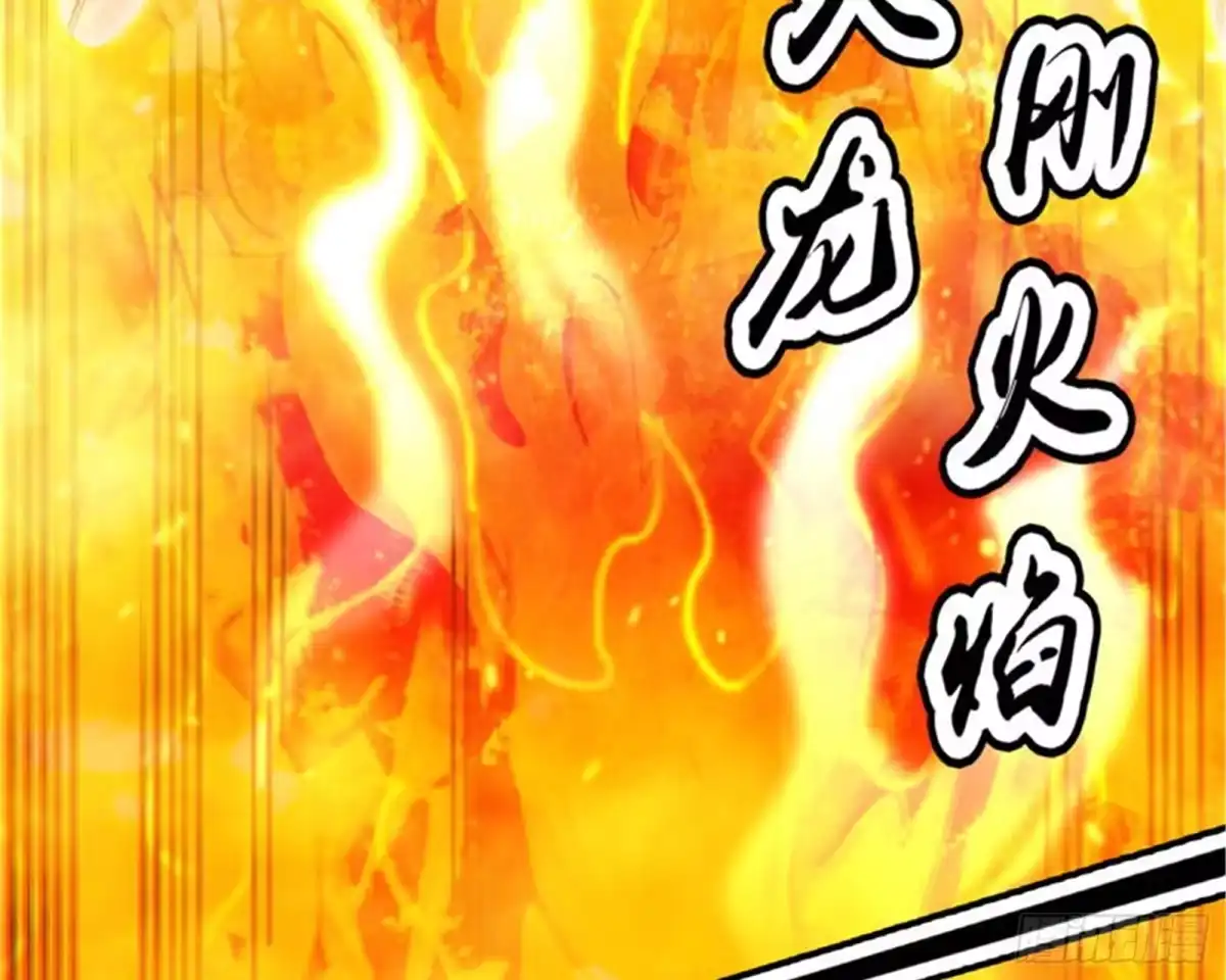 《打爆诸天》四重禁咒除酆都 第42页