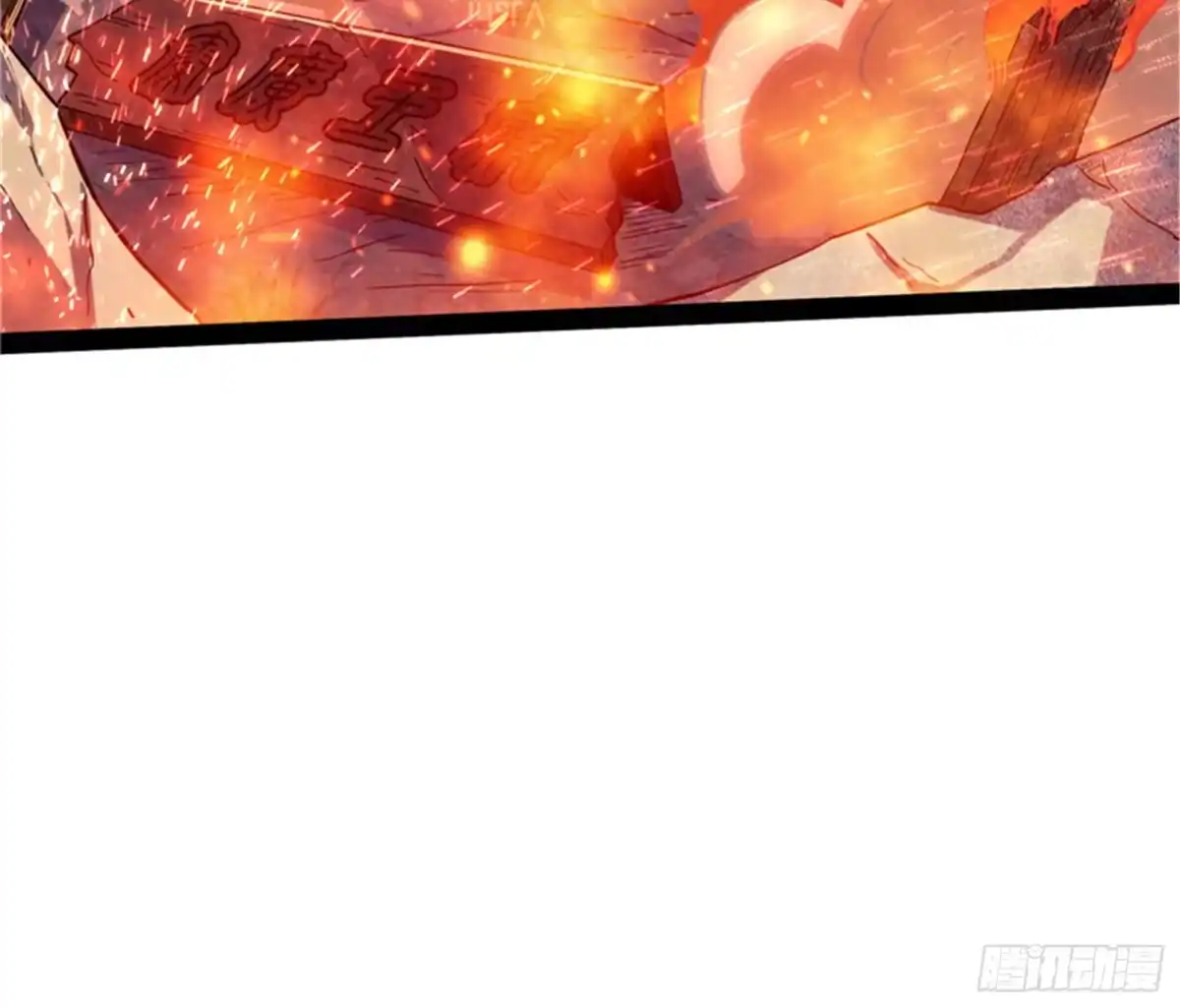 《打爆诸天》四重禁咒除酆都 第88页