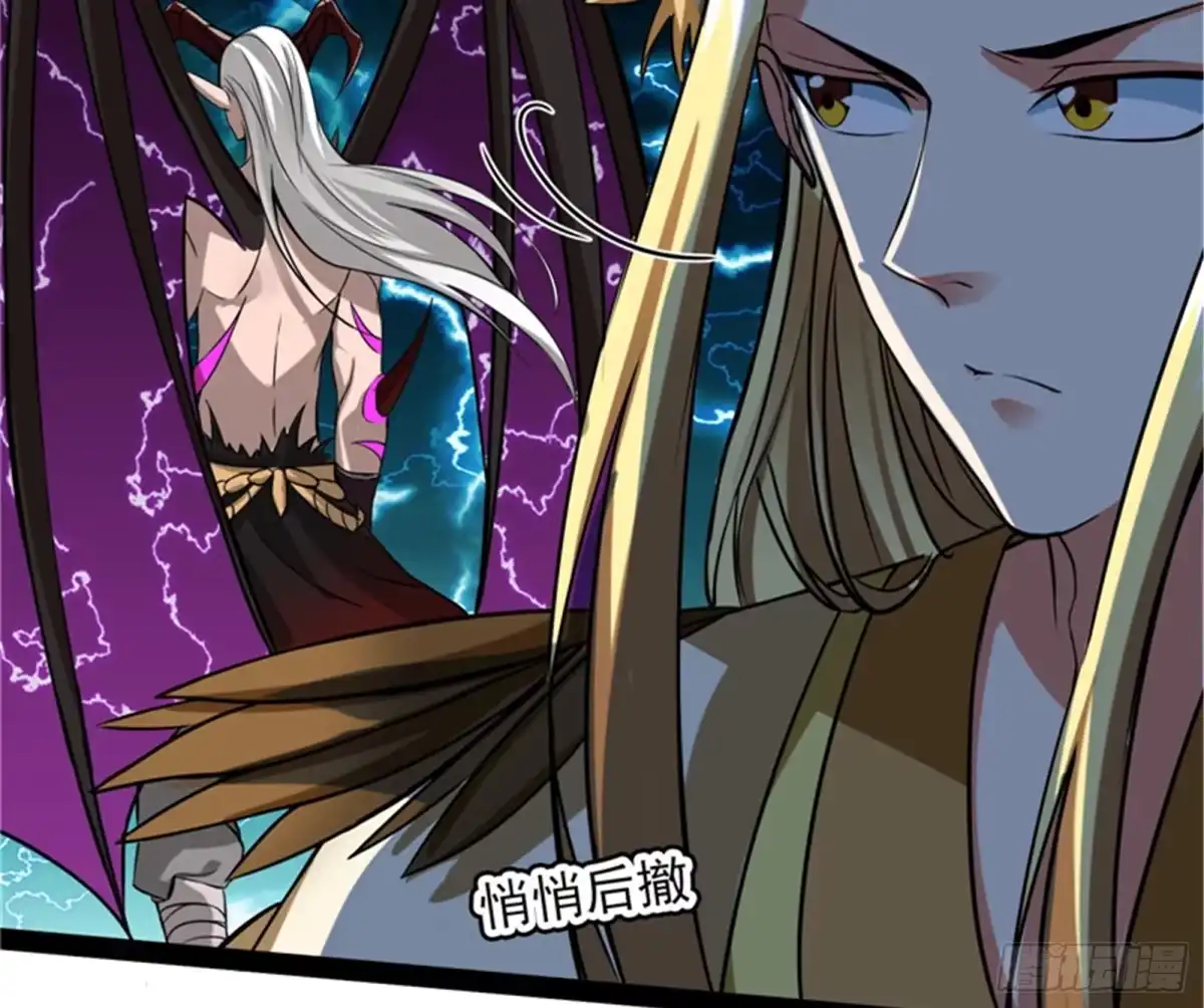 《打爆诸天》四重禁咒除酆都 第26页