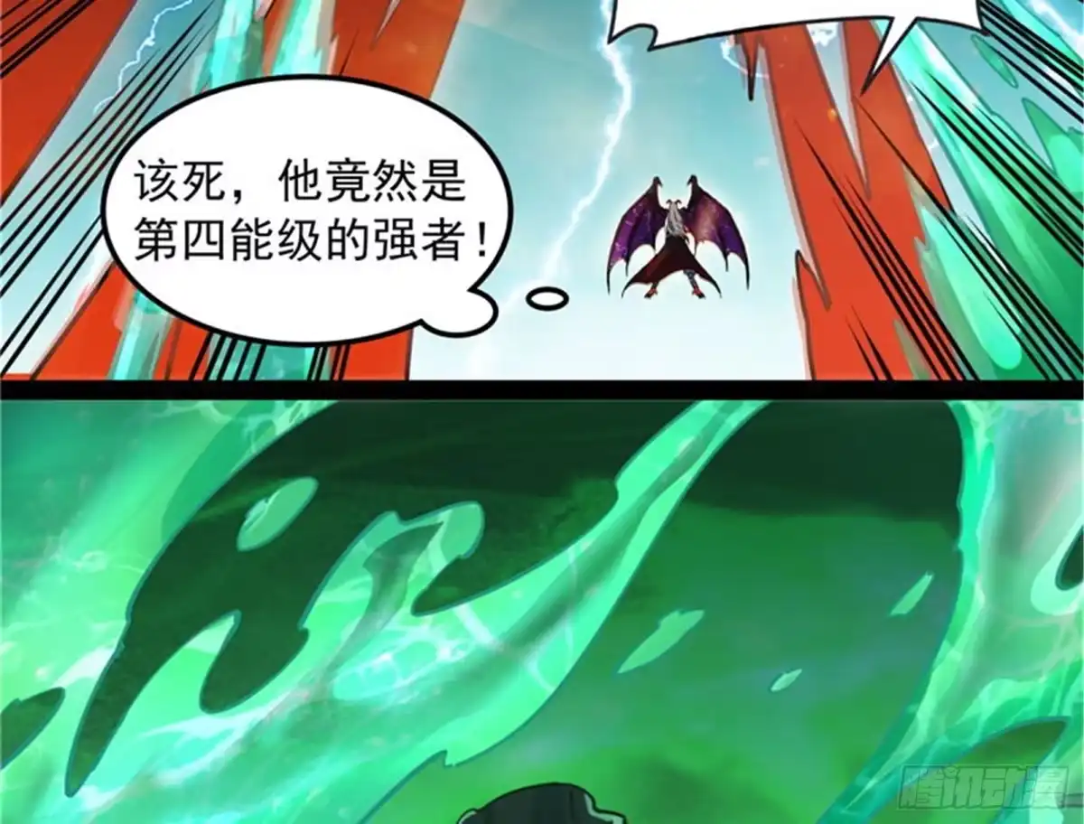 《打爆诸天》四重禁咒除酆都 第68页