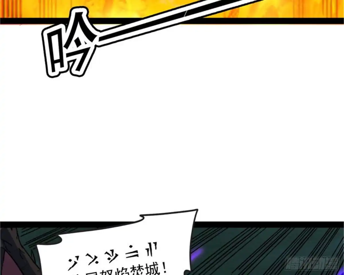 《打爆诸天》四重禁咒除酆都 第43页