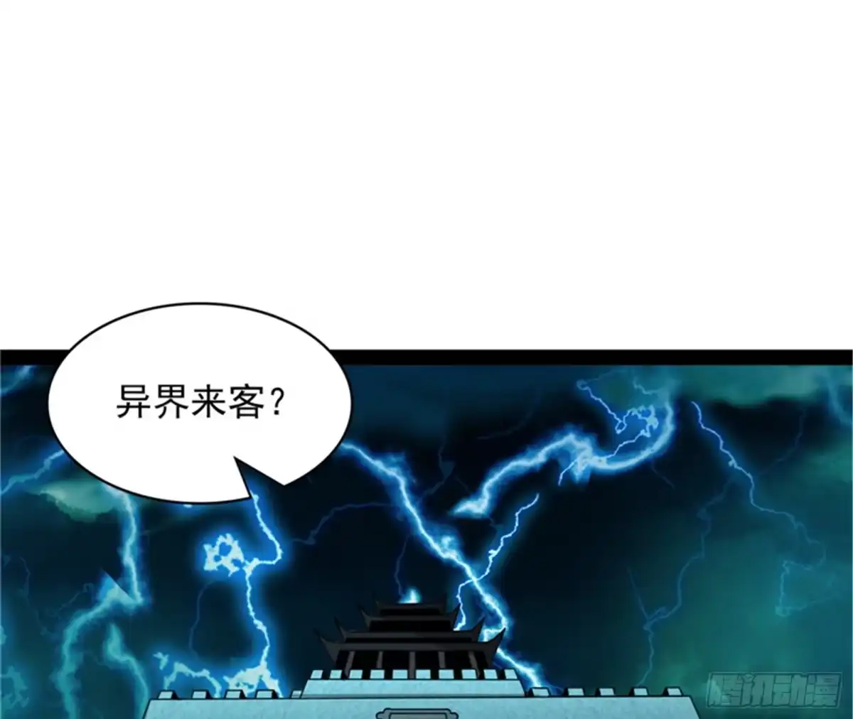 《打爆诸天》四重禁咒除酆都 第3页