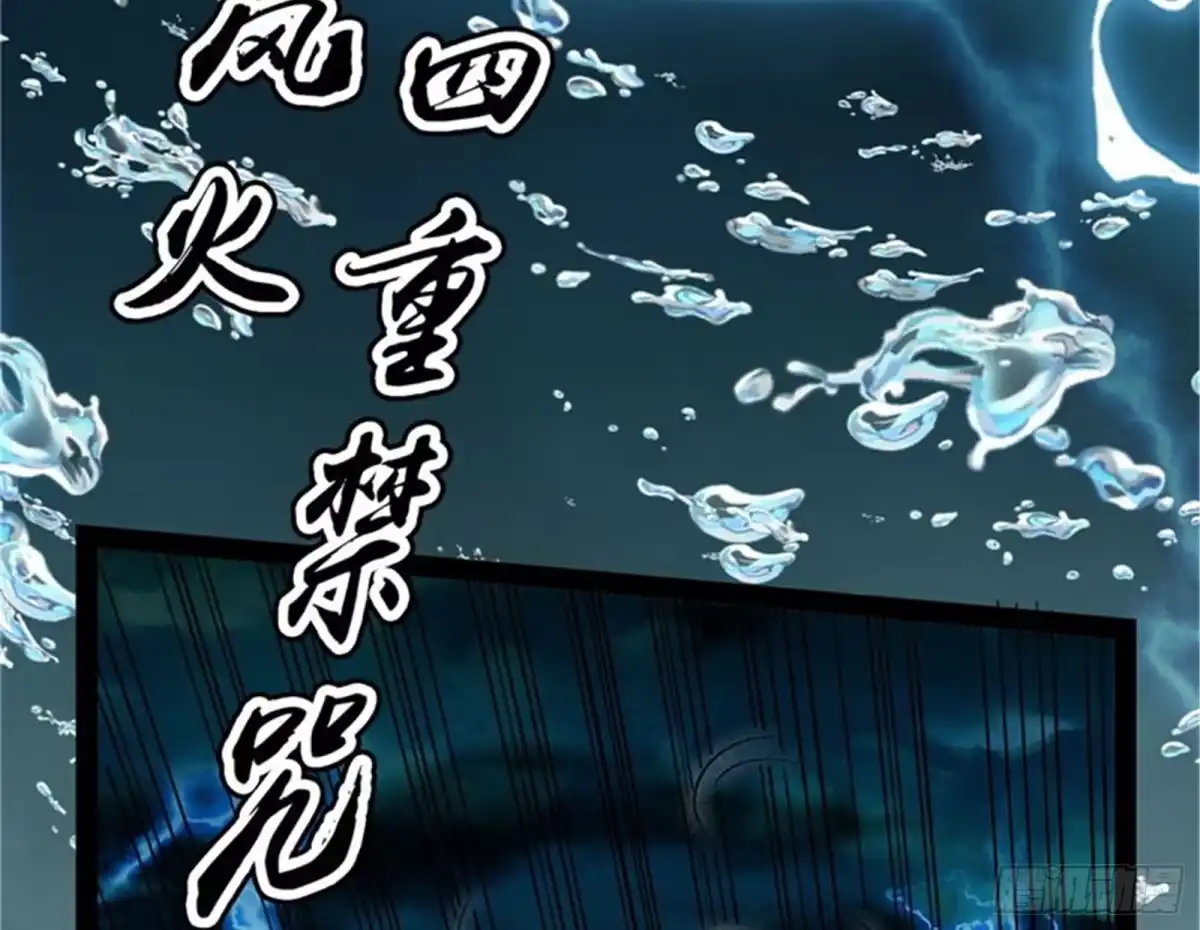 《打爆诸天》四重禁咒除酆都 第82页