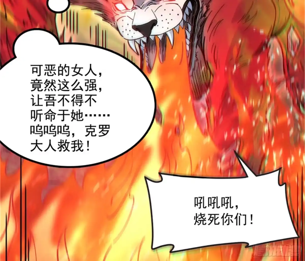 《打爆诸天》四重禁咒除酆都 第94页