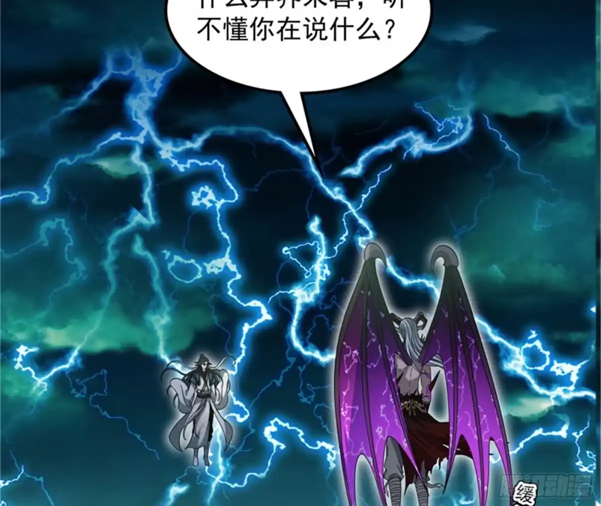 《打爆诸天》四重禁咒除酆都 第6页