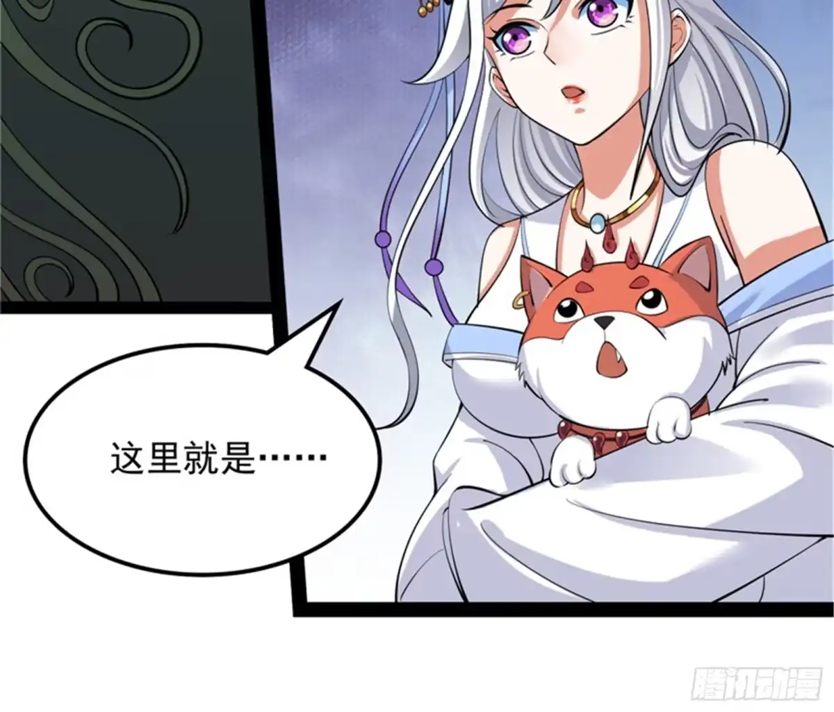 《打爆诸天》四重禁咒除酆都 第100页