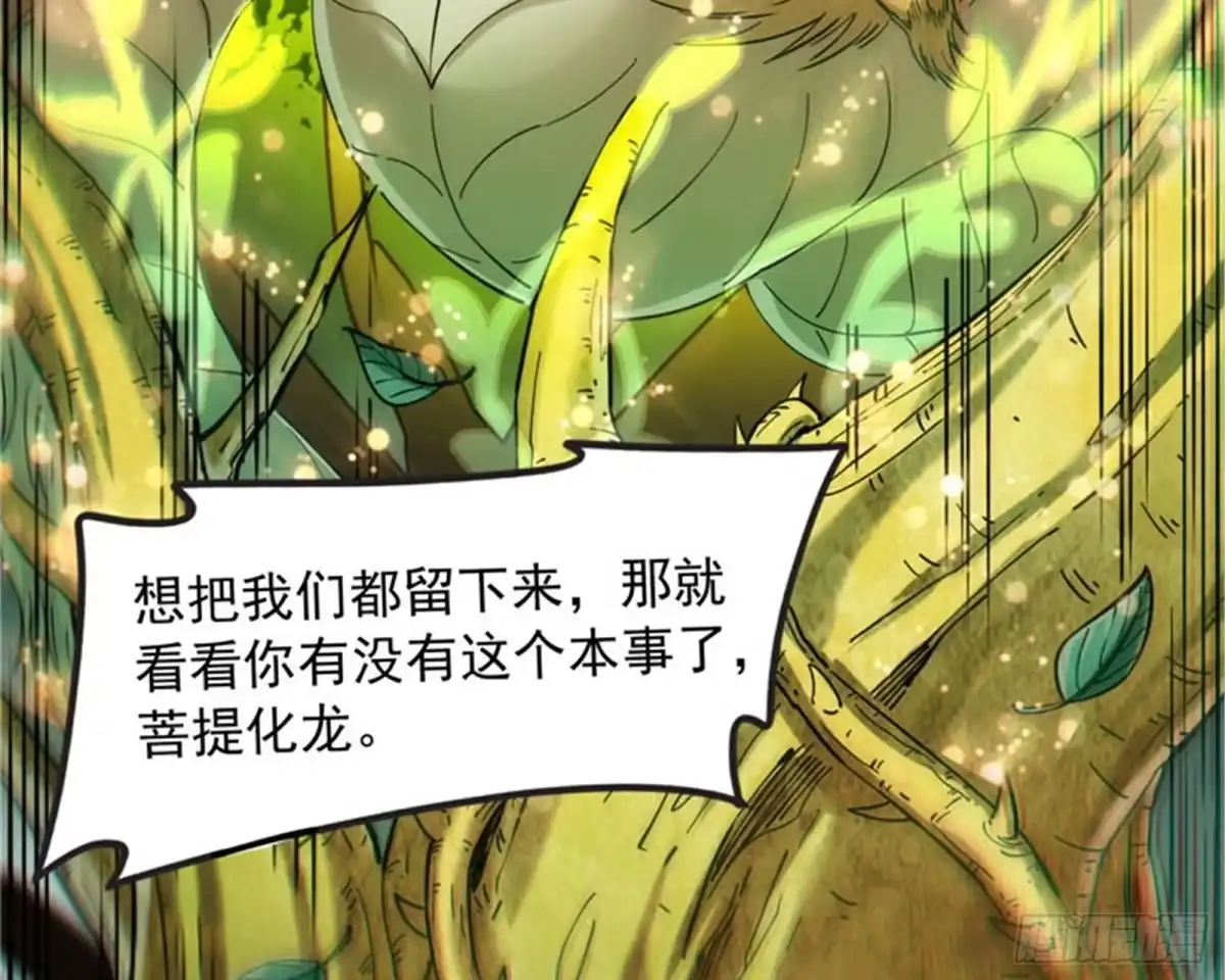 《打爆诸天》四重禁咒除酆都 第37页