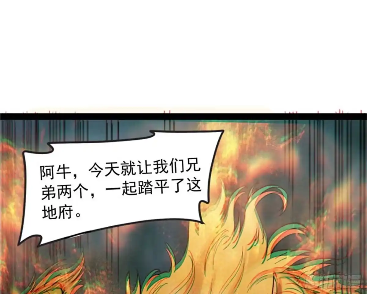 《打爆诸天》四重禁咒除酆都 第39页