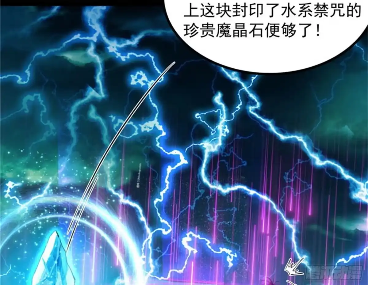 《打爆诸天》四重禁咒除酆都 第78页