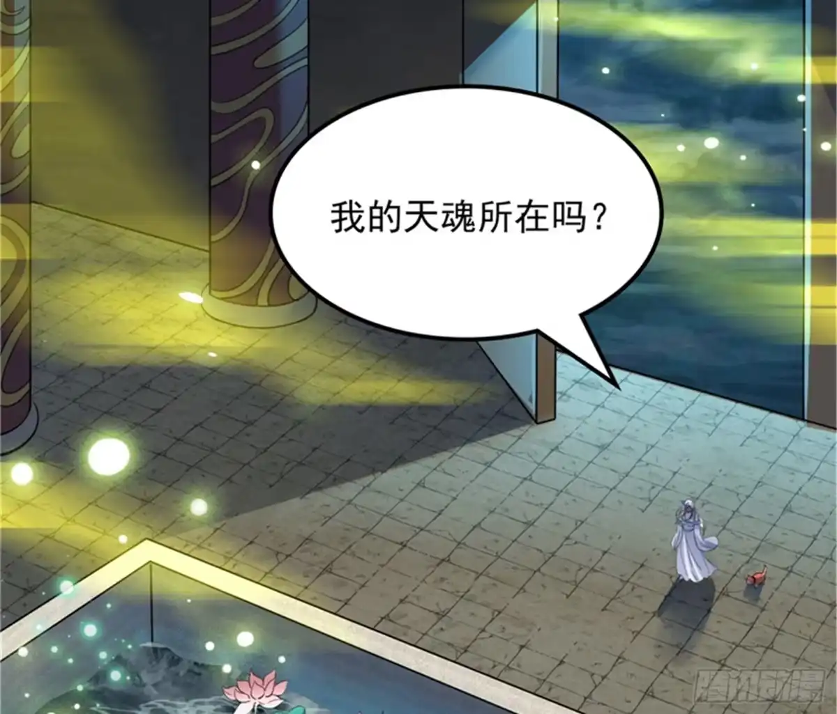 《打爆诸天》四重禁咒除酆都 第102页
